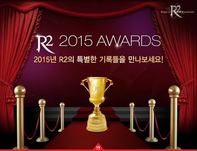 r2 2015년 기록 공개