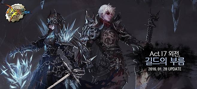 던파 길드의 부름 업데이트