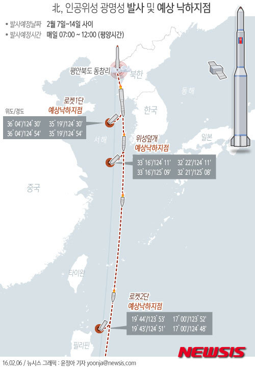 【서울=뉴시스】윤정아 기자 = 국제해사기구(IMO)는 북한이 오는 7~14일 사이 지구관측 위성 '광명성'을 발사한다고 보내온 통고문 내용을 공개했다.    yoonja@newsis.com