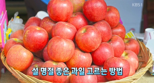 좋은 과일 고르는 방법출처:/ KBS 방송화면 캡처