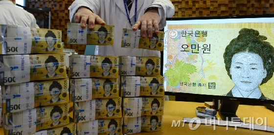 서울 을지로 KEB하나은행 본점 위변조대응센터에서 직원이 5만원권 지폐를 정리하고 있다. /사진제공=뉴스1