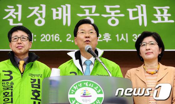 천정배 국민의당 공동대표가 13일 오전 전북 익산시청 종합상황실에서 제20대 총선 예비후보들과 함께 기자회견을 하고 있다.2016.2.13/뉴스1 © News1 김대웅 기자