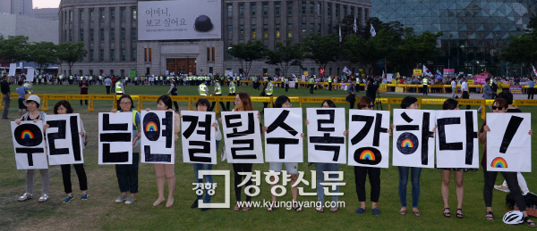 동성애 반대단체들에 맞서 한국여성민우회 활동가들이 성소수자를 지지하는 퍼포먼스를 하고 있다. / 이석우 기자