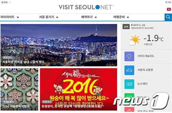 개편된 VisitSeoul(www.visitseoul.net) 화면.(서울시 제공)©News1travel