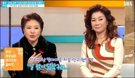 김청 어머니가 미혼모 생활을 고백했다. SBS 방송 캡처.