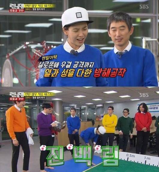 런닝맨 송지효 진백림 출처:/SBS