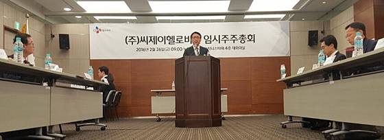26일 오전 9시 서울 상암동 누리꿈스퀘어 비지니스타워 4층 대회의실에서 CJ헬로비전이 임시주주총회를 열고 SK브로드밴드와 합병계약서를 승인했다. 김진석 CJ헬로비전 대표이사(가운데)가 이사회 의장을 맡아 총회를 진행했다./사진제공=CJ헬로비전