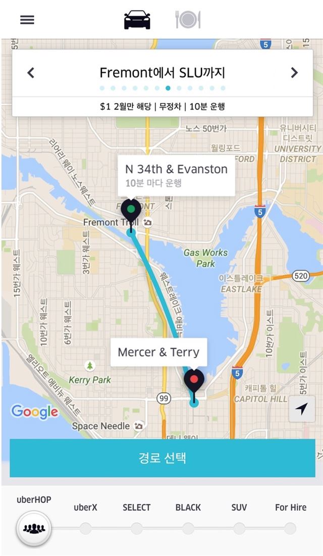 우버가 지난해 12월 미국 시애틀에서 내놓은 ‘우버홉’ 앱 실행 화면. 시애틀 외곽에서 시내로 출퇴근하는 노선 가운데 수요가 높은 10개를 정해서 카풀 서비스를 제공한다.