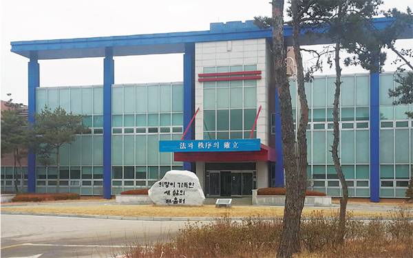 화성 직업훈련교도소 © 고 하지혜씨 유족 제공