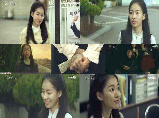 이시아 tvN '시그널' 출연 장면