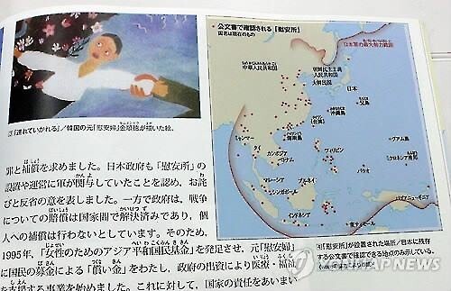 진보성향의 시민단체가 주축이 된 일본 출판사 마나비샤(學び舍)가 중학교 교과서 검정을 위해 최초에 제출한 역사 교과서에 실려 있던 일본군 위안부 관련 지도와 그림. 왼쪽 그림은 일본군 위안부로서 피해 사실을 공개 증언한 김순덕(2004년 별세) 할머니가 그린 그림이며 오른쪽 지도에 찍힌 붉은 점은 전쟁 중 위안소가 설치됐던 장소를 일본에 남은 공문서를 토대로 재구성한 것이다. 그러나 이 교과서는 검정에서 불합격 판정을 받았다. 마나비샤는 이후 내용을 대폭 수정하고서 검정을 재신청해 어렵게 일본군 위안부 관련 내용을 중학교 교과서에 실을 수 있었으나 이 그림과 지도는 교과서 내용에서 제외했다. [연합뉴스 자료사진]