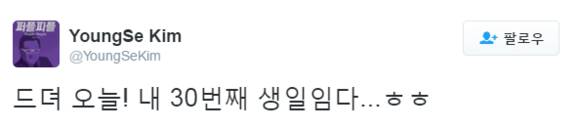 김영세 회장의 트위터