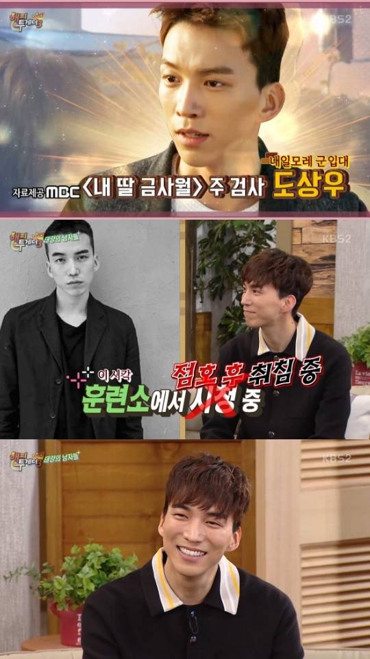 해피투게더, 도상우