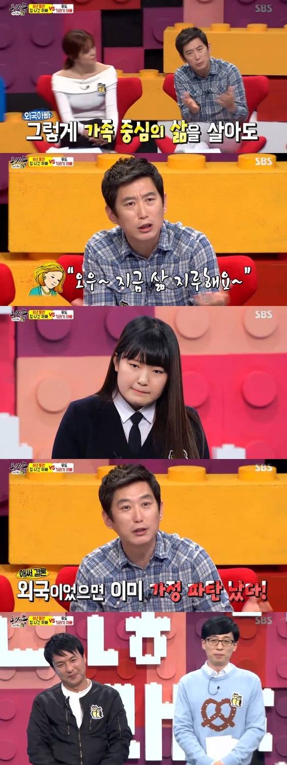 11일 밤 '동상이몽'이 방송됐다. © News1star/ SBS '동상이몽' 캡처