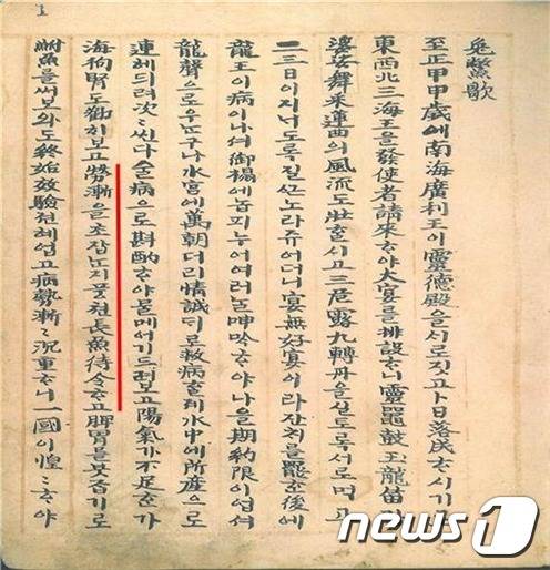 판소리 수긍가 성두본 © News1 박제철 기자
