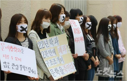 일방적인 학과 통폐합에 침묵 집회를 갖고있는 서일대 학생들 (사진=자료사진)