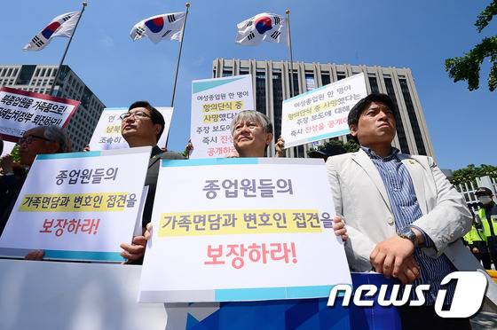 13일 오전 서울 세종로 정부서울청사 앞에서 시민단체 회원들이 '북 해외식당 종업원 기획탈북 의혹사건' 진상규명 촉구 기자회견을 하고 있다. 2016.5.13/뉴스1 © News1 박세연 기자