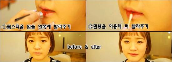 초보자들을 위한 '그라데이션 립 메이크업' 노하우 (사진=이충현 기자)
