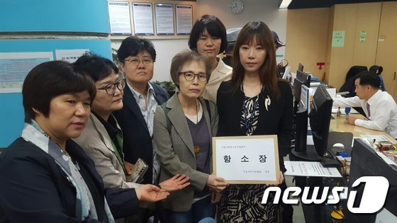 십대여성인권센터 등 단체들이 16일  서울서부지법에 항소장을 제출하고 있다. © News1
