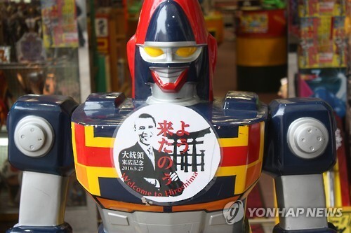 히로시마의 '오바마 열기'…장난감에도 오바마      (히로시마=연합뉴스) 조준형 특파원 = 버락 오바마 미국 대통령이 다녀간 다음날인 28일 일본 히로시마(廣島)시 평화기념공원 근처 장난감 가게 앞의 대형 로봇에 오바마를 환영하는 그림이 붙어있다. 2016.5.28     jhcho@yna.co.kr