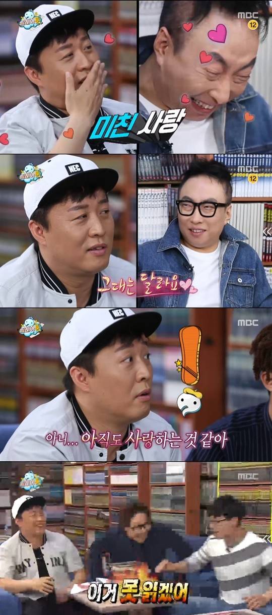 MBC ‘무한도전’ / 사진=MBC ‘무한도전’ 방송 화면 캡처
