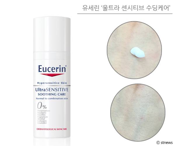 유세린 `울트라 센시티브 수딩케어 `