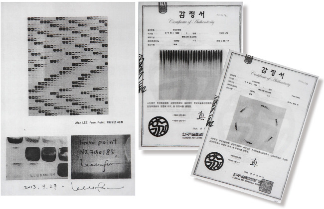 ‘점으로부터 790185’에 발급된 작가확인서(왼쪽)와 ‘점으로부터 790147’ 및 ‘선으로부터 790138’에 발급된 한국미술품감정협회의 진품감정서.