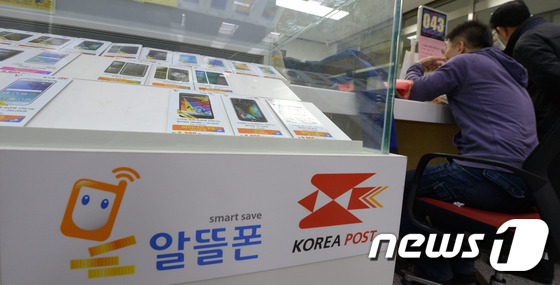 서울 광화문우체국의 알뜰폰 접수처 모습/뉴스1 © News1
