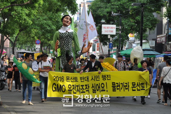 5월 21일 서울 광화문 광장 옆에서 열린 ‘2016년 몬산토 반대 시민행진’에 참여한 시민들이 GMO 유전조작 반대 등을 주장하며 거리 행진을 하고 있다. / 한살림서울
