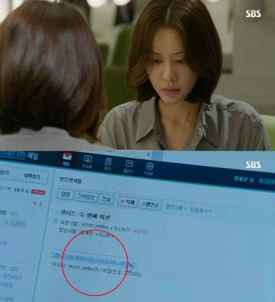 이메일을 확인하는 혜인(김아중). / 사진=SBS ‘원티드’ 캡처
