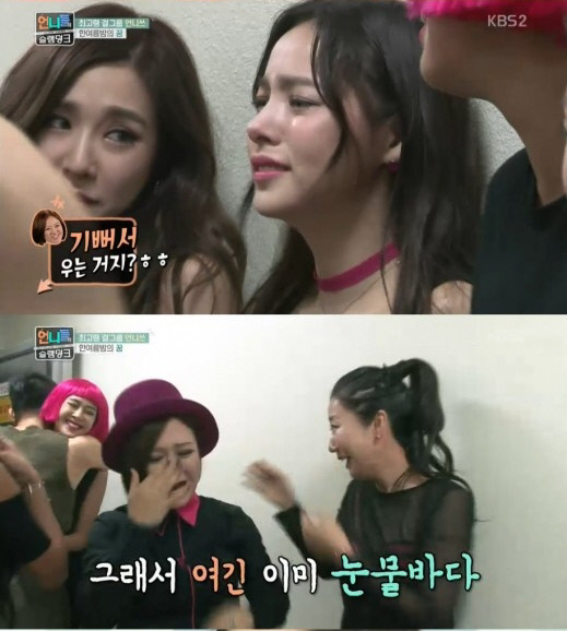 KBS2 ‘언니들의 슬램덩크’