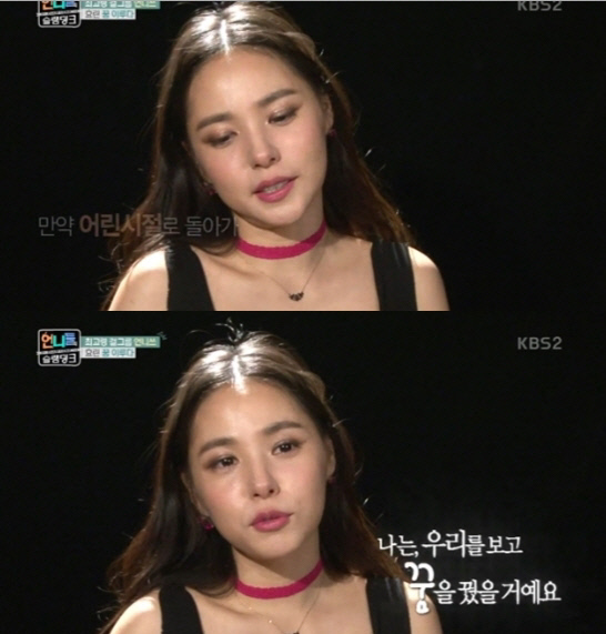 KBS2 ‘언니들의 슬램덩크’