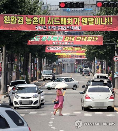 24일 성주읍내 도로에 내걸린 사드배치 반대 현수막들. [연합뉴스 자료 사진]