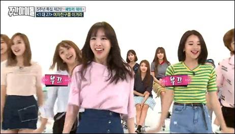 트와이스 나연. ⓒMBC 에브리원 주간아이돌 화면 캡처