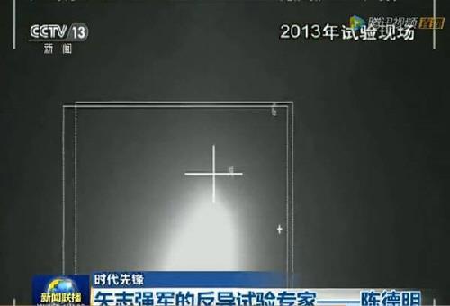중국의 2013년 미사일방어체계 실험［중국 CCTV 영상 캡처］