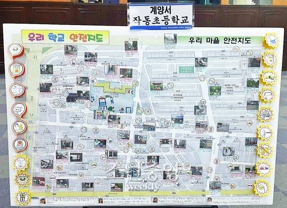 작동초 안전지도