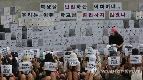 어제 서대문구 학교 정문 앞에서 이화여대 미래라이프대학 산업에 반대하는 졸업생들이졸업증서 반납 퍼포먼스를 하고 있는 모습.