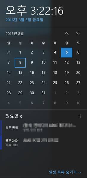 윈도우10 1주년