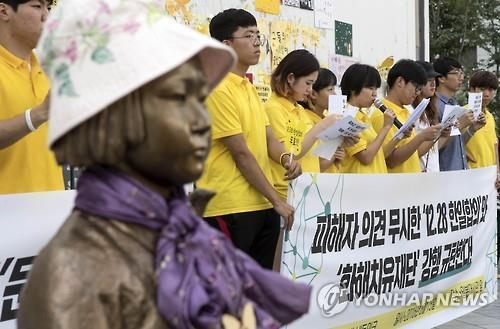 주한 일본대사관 앞의 위안부 소녀상 [연합뉴스 자료사진]