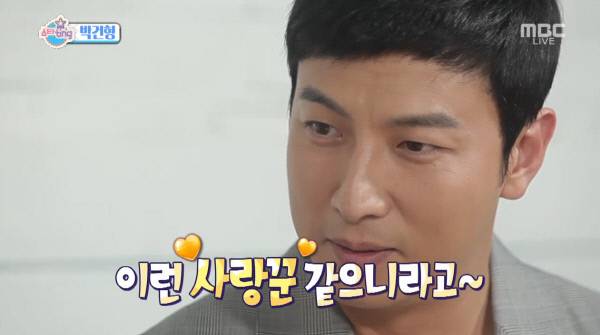 <섹션> 박건형. 사진 MBC 화면 갈무리