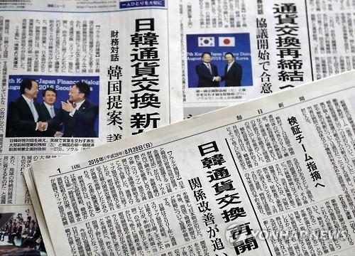 (도쿄=연합뉴스) 이세원 특파원 = 한국과 일본이 양자 간 통화스와프 계약을 다시 체결하도록 협의하기로 한 것을 일본 신문이 28일 주요 뉴스로 보도했다.