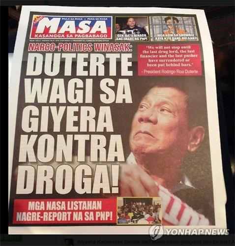 필리핀 정부가 주요 정책은 물론 두테르테 대통령과 관료들의 업무 성과를 소개하기 위해 한 달에 2차례 발행하는 타블로이드판 신문[필리핀 PTV-4 방송 페이스북 캡처=연합뉴스]