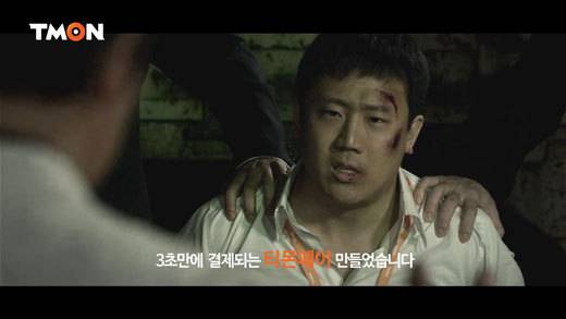 티몬 광고에 출연한 신현성(31) 대표