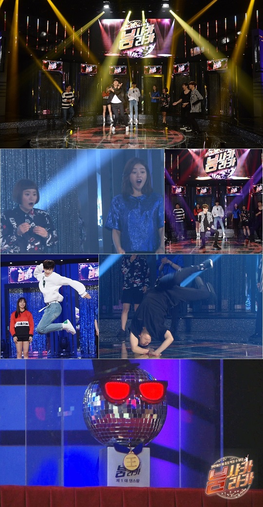 KBS2 ‘붐샤카라카’ / 사진제공=KBS