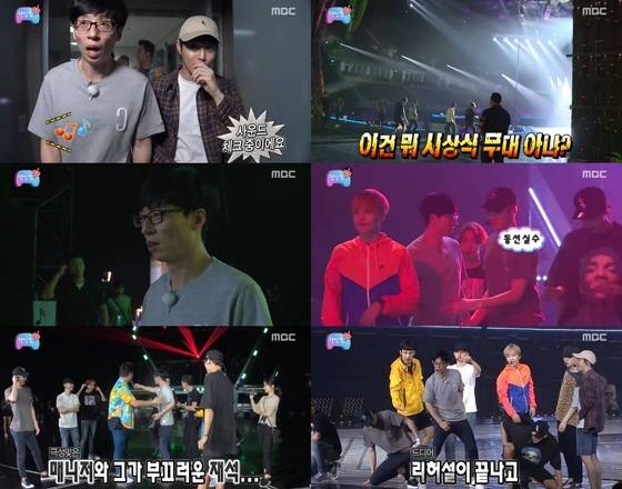 엑소, 유재석이 신곡 '댄싱킹'에 함께 했다. © News1star/ MBC '무한도전' 캡처