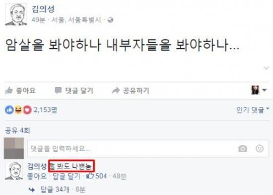 (사진= 김의성 페이스북)