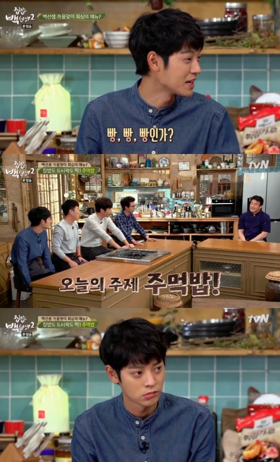 /사진=tvN '집밥 백선생2' 방송화면 캡처