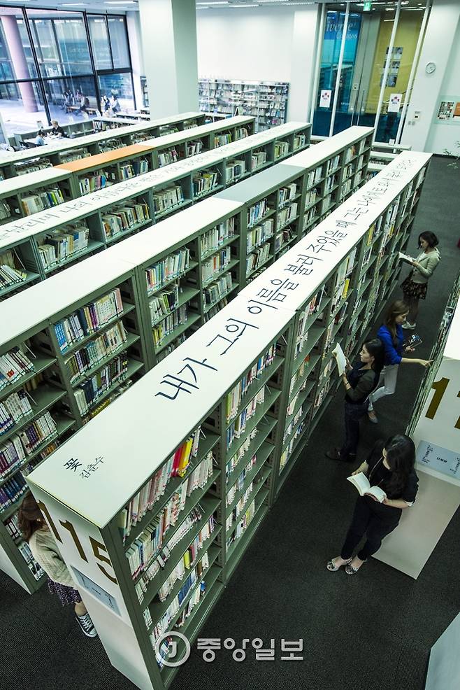 숙명여대 도서관.