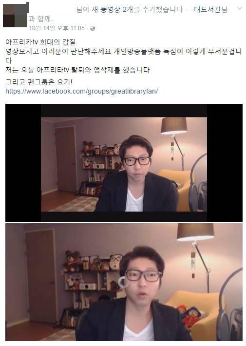 (사진=페이스북 캡처)