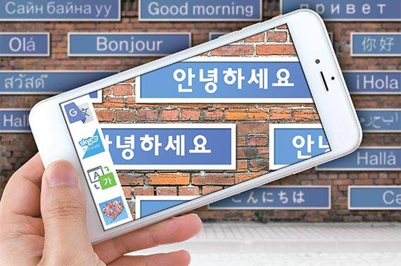 자동 번역으로 불리는 ‘기계번역’의 발전이 언어 장벽을 무너뜨리고 있다. 사진을 찍으면 사진 속 글자를 37개 언어로 번역해 주는 구글 번역 앱은 이미 실생활에서 활용되고 있다.